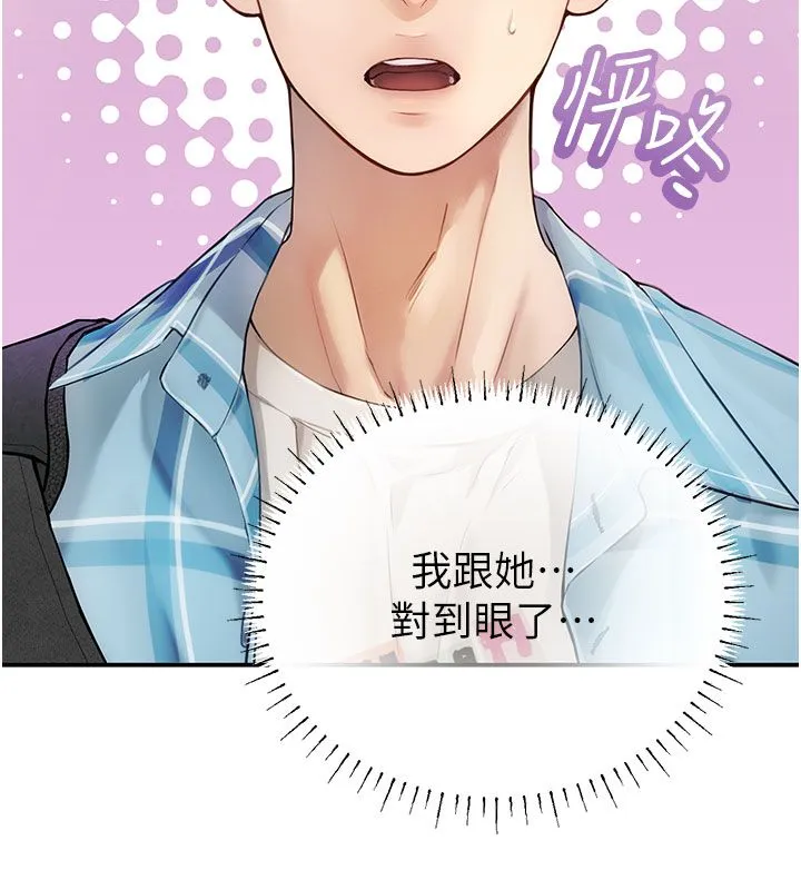 理想型縯算法第1話-戀愛就交給大數據
