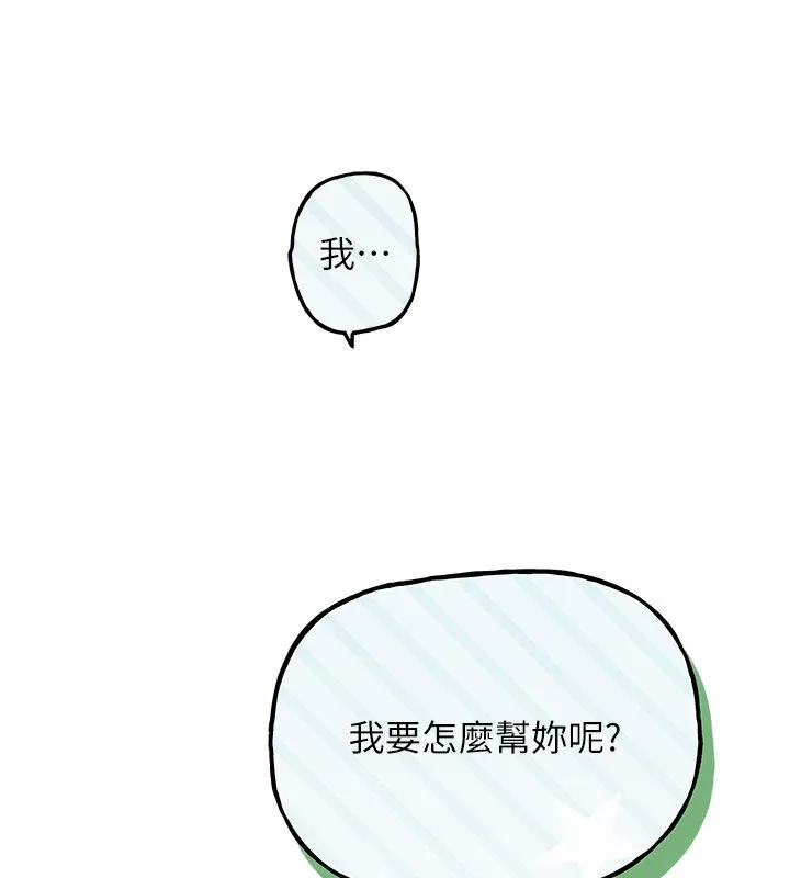 理想型縯算法第1話-戀愛就交給大數據