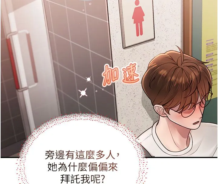 理想型縯算法第1話-戀愛就交給大數據