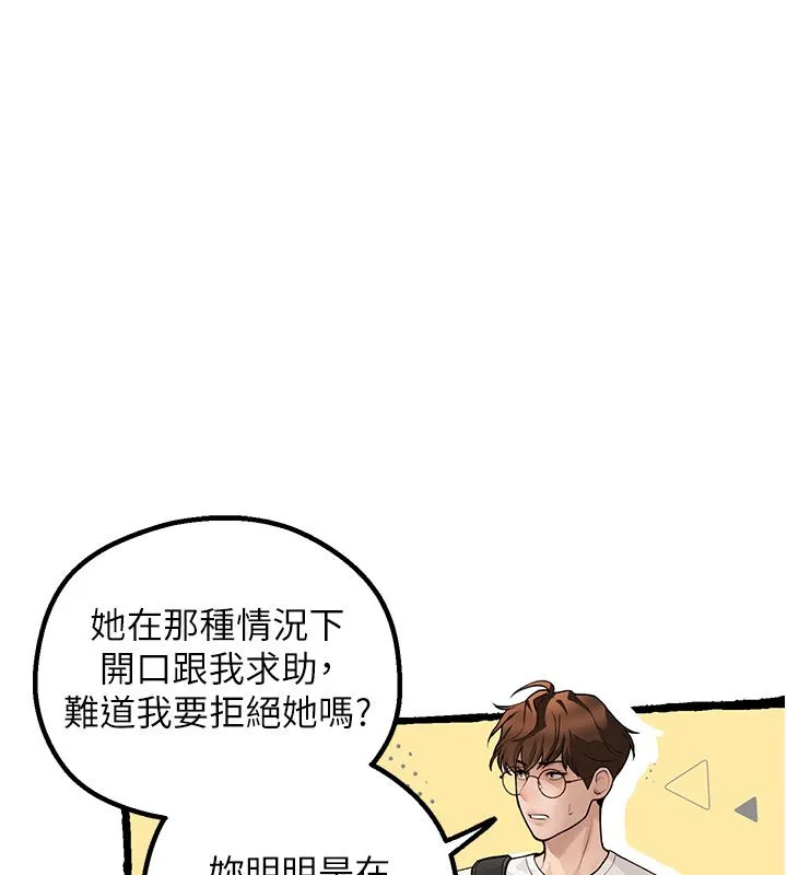 理想型縯算法第1話-戀愛就交給大數據