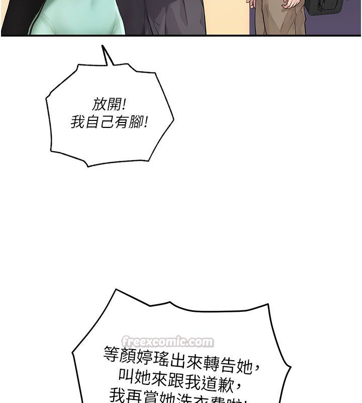 理想型演算法第1话-恋爱就交给大数据