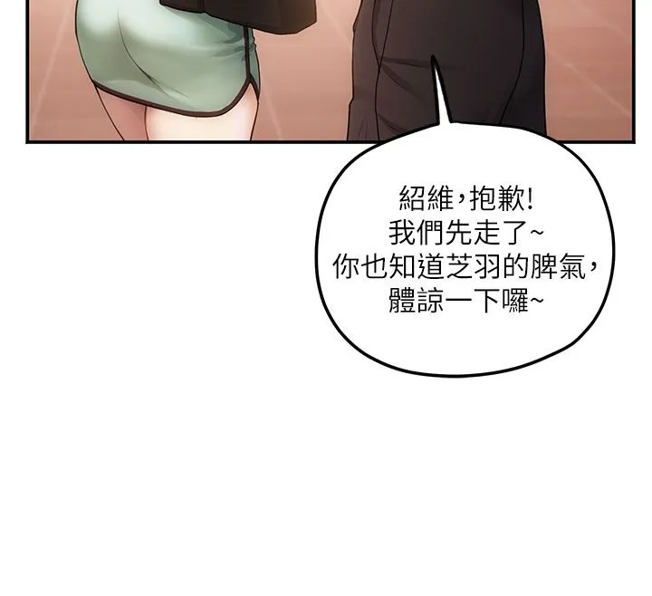 理想型縯算法第1話-戀愛就交給大數據