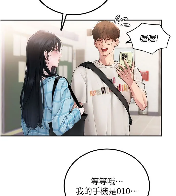 理想型縯算法第1話-戀愛就交給大數據