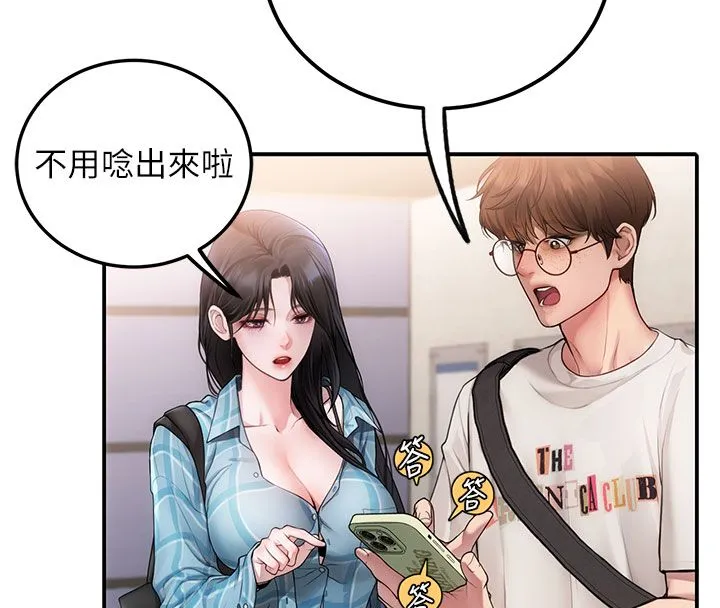 理想型縯算法第1話-戀愛就交給大數據