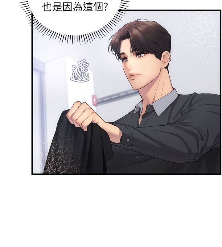理想型演算法第1话-恋爱就交给大数据