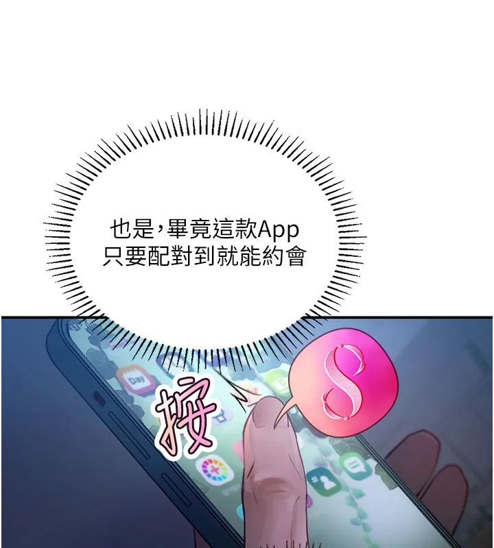 理想型縯算法第1話-戀愛就交給大數據