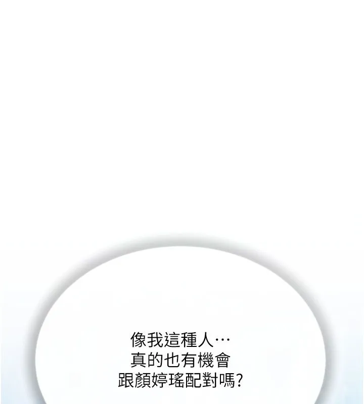理想型縯算法第1話-戀愛就交給大數據