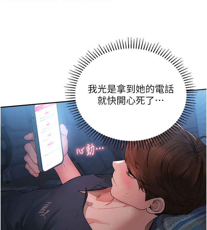 理想型縯算法第1話-戀愛就交給大數據