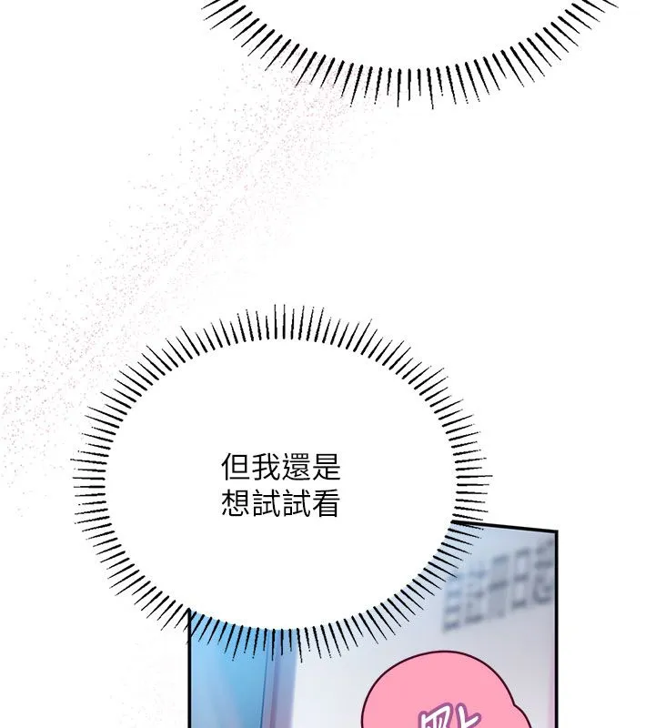 理想型縯算法第1話-戀愛就交給大數據