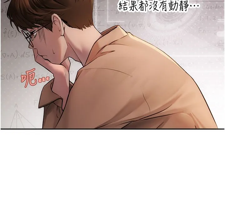 理想型縯算法第1話-戀愛就交給大數據