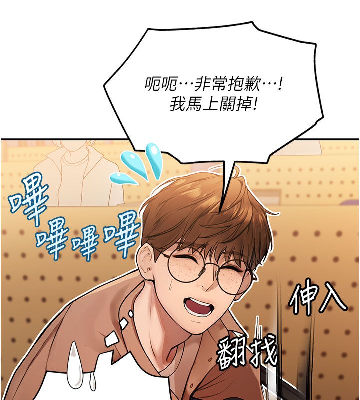 理想型演算法第1话-恋爱就交给大数据