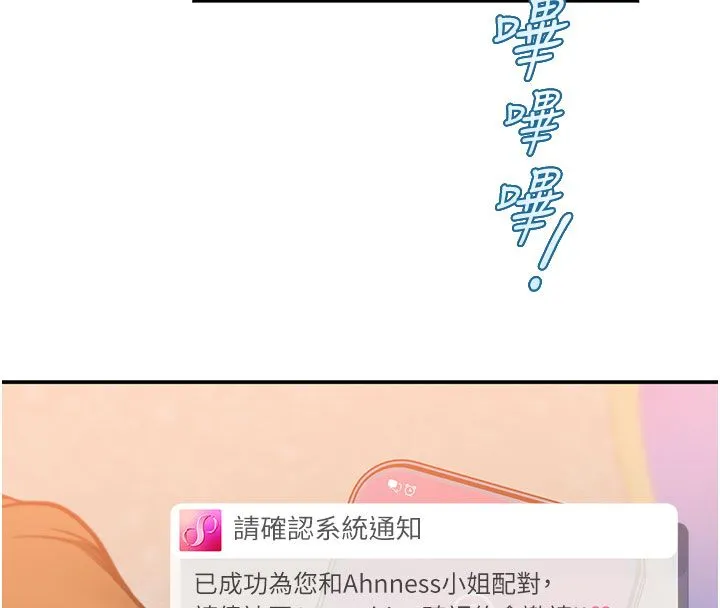 理想型縯算法第1話-戀愛就交給大數據