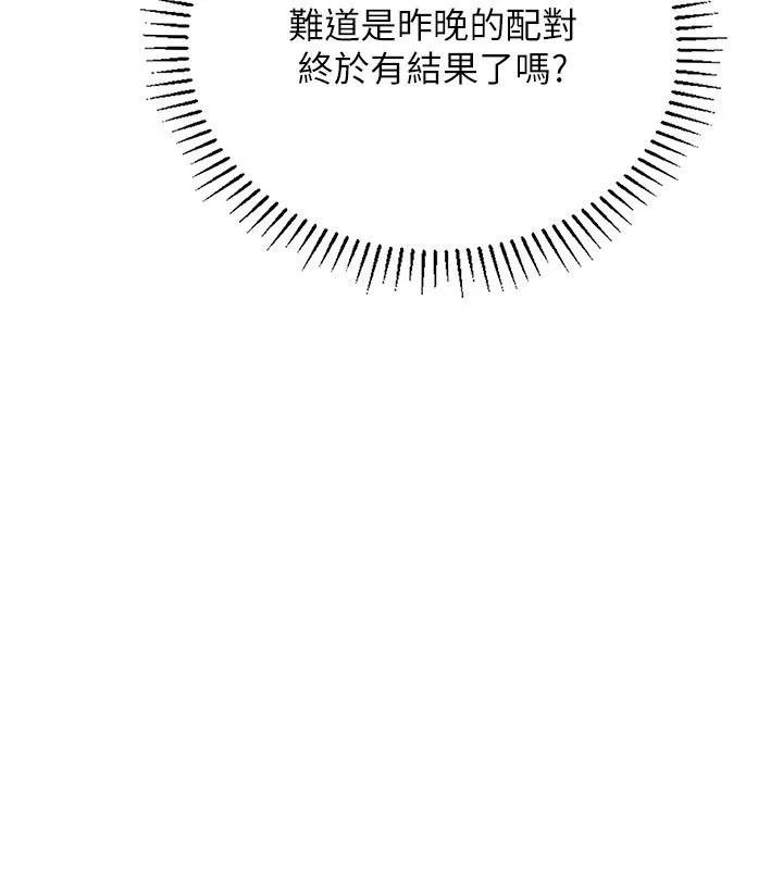 理想型縯算法第1話-戀愛就交給大數據