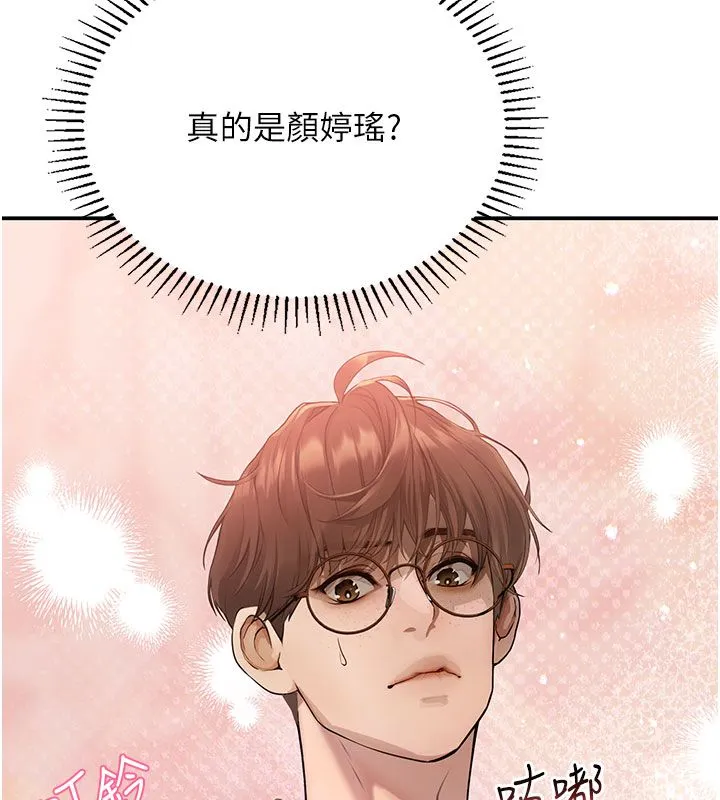 理想型縯算法第1話-戀愛就交給大數據