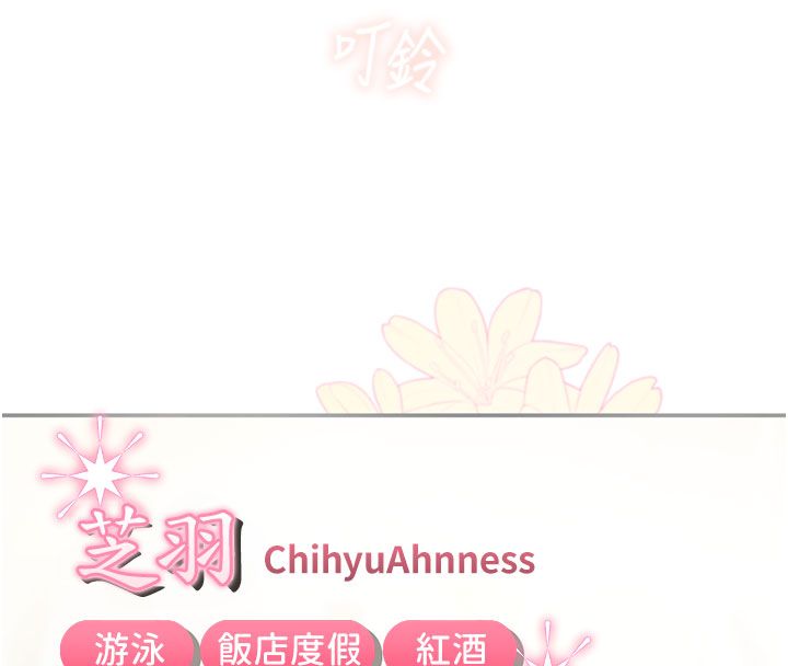 理想型演算法第1话-恋爱就交给大数据