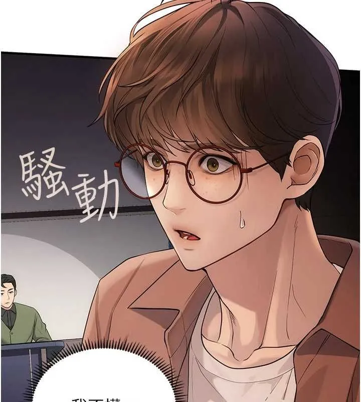 理想型縯算法第2話-這個對象有點「危險」