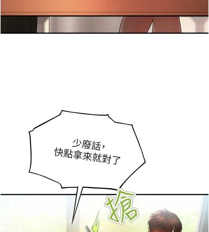 理想型縯算法第2話-這個對象有點「危險」