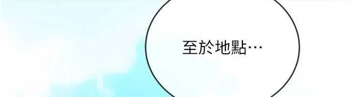 理想型縯算法第2話-這個對象有點「危險」