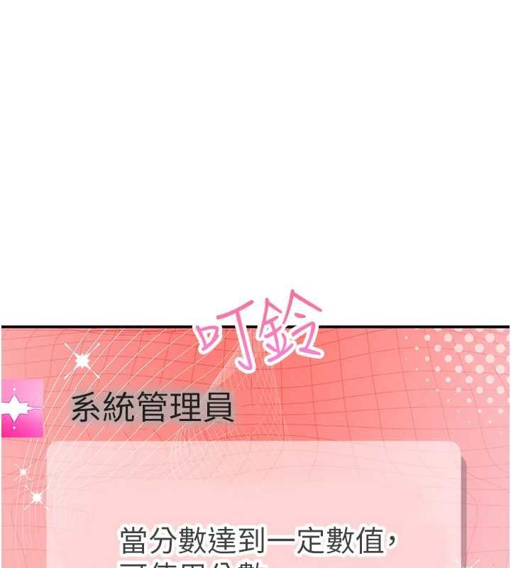 理想型縯算法第2話-這個對象有點「危險」
