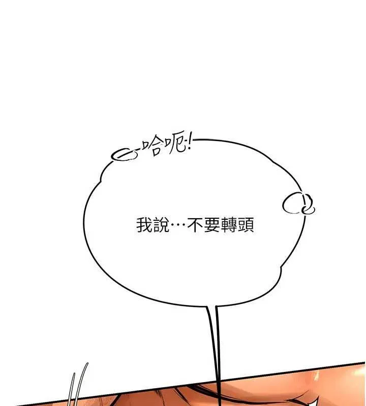 理想型縯算法第2話-這個對象有點「危險」