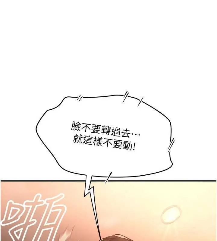 理想型縯算法第2話-這個對象有點「危險」