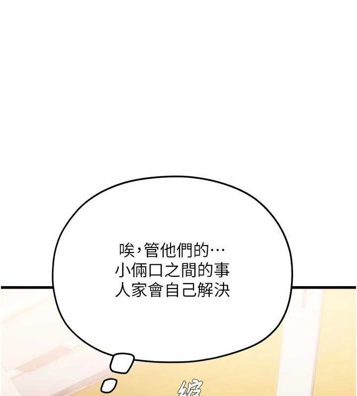 理想型演算法第3话-和理想型进行心动之约