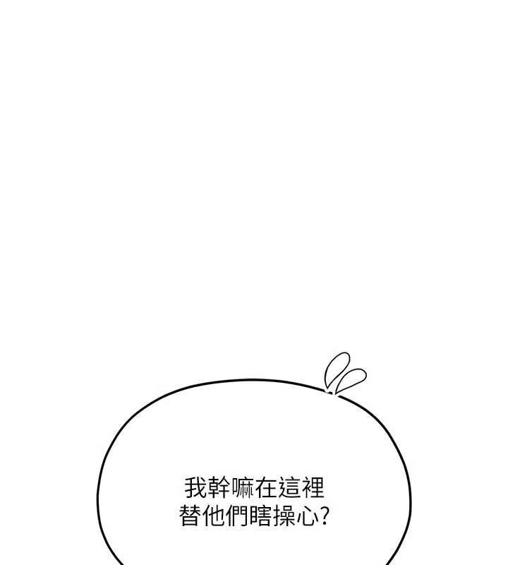 理想型演算法第3话-和理想型进行心动之约
