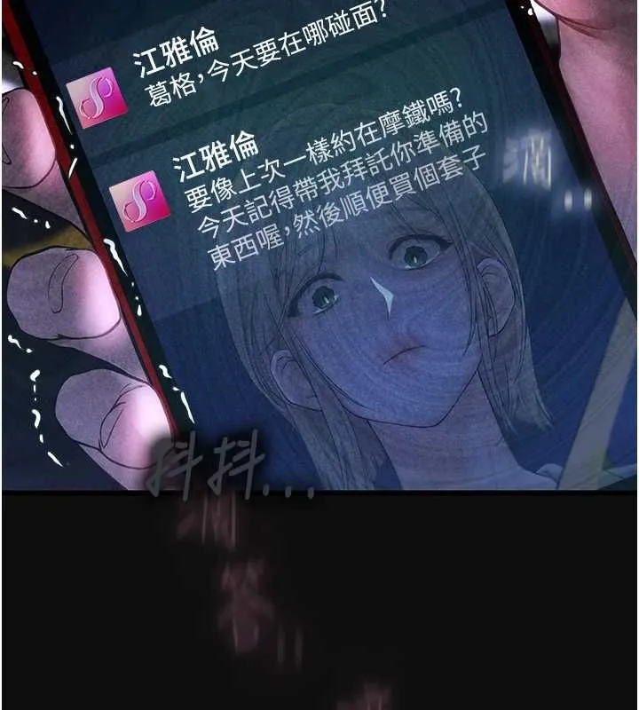 理想型縯算法第3話-和理想型進行心動之約