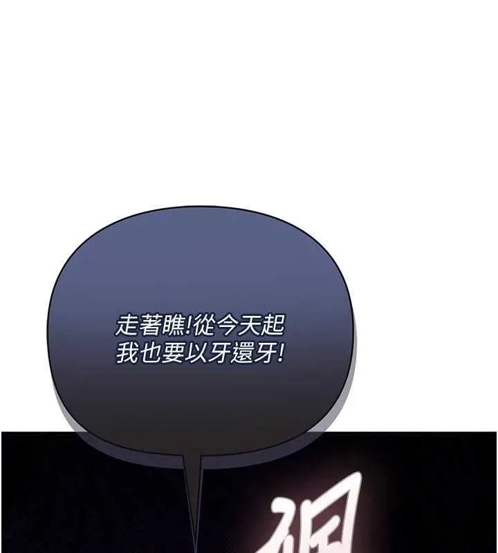 理想型縯算法第3話-和理想型進行心動之約