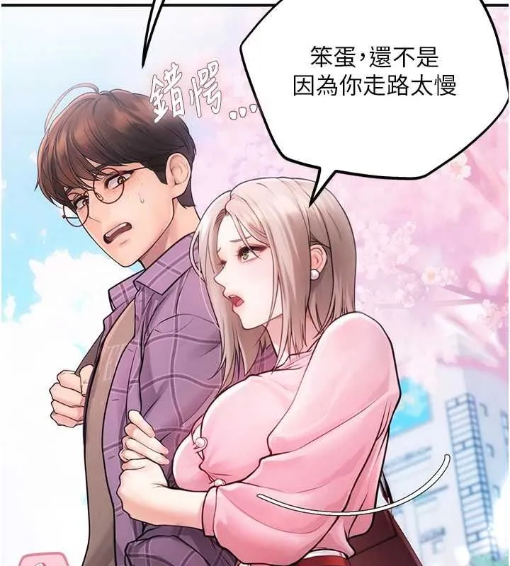 理想型縯算法第3話-和理想型進行心動之約