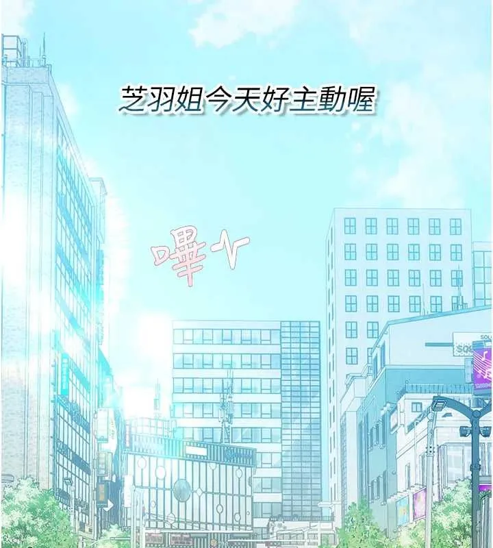 理想型縯算法第3話-和理想型進行心動之約