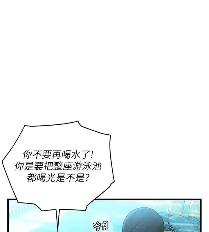 理想型縯算法第3話-和理想型進行心動之約