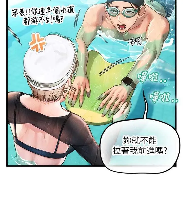 理想型縯算法第3話-和理想型進行心動之約