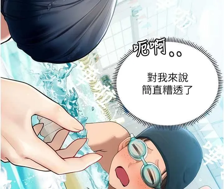 理想型縯算法第3話-和理想型進行心動之約