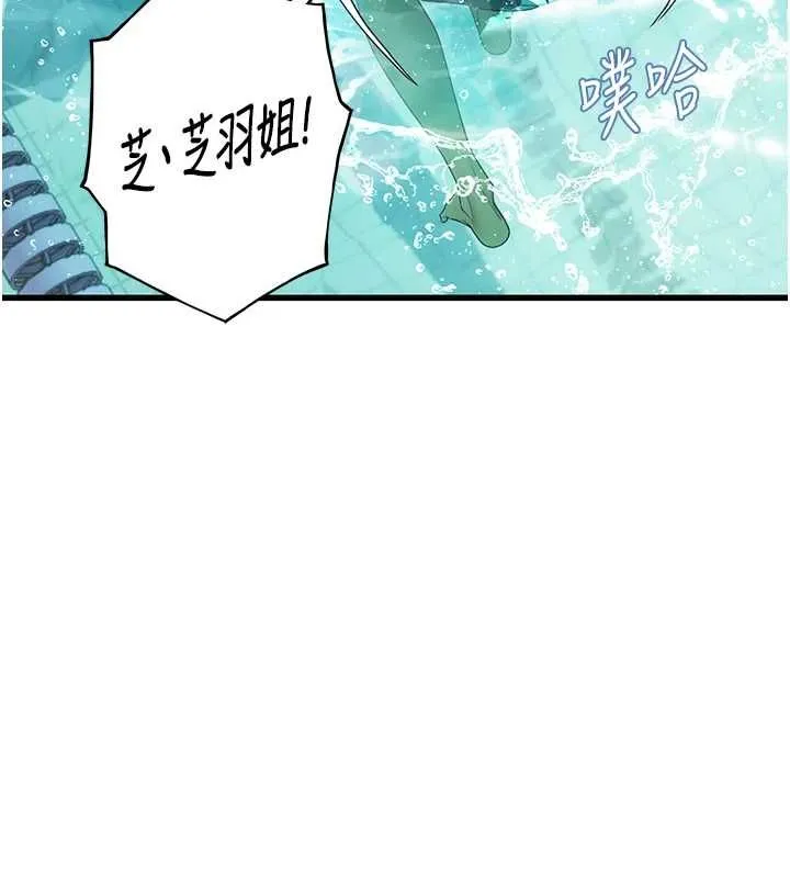 理想型縯算法第3話-和理想型進行心動之約