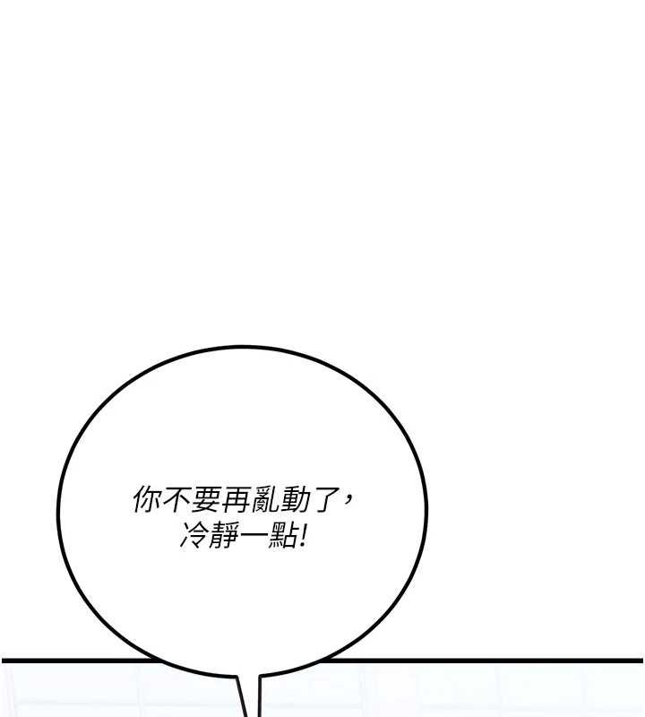 理想型演算法第3话-和理想型进行心动之约