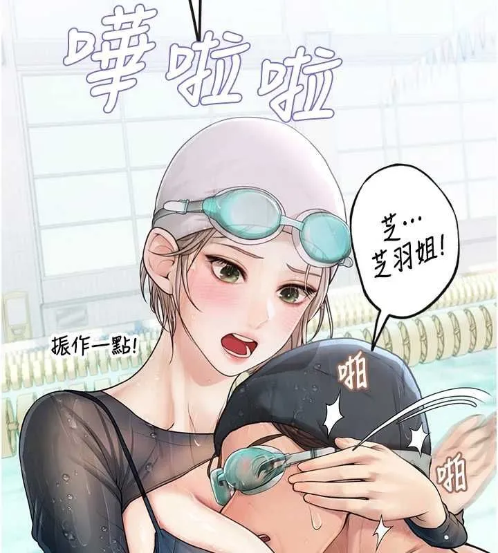 理想型縯算法第3話-和理想型進行心動之約