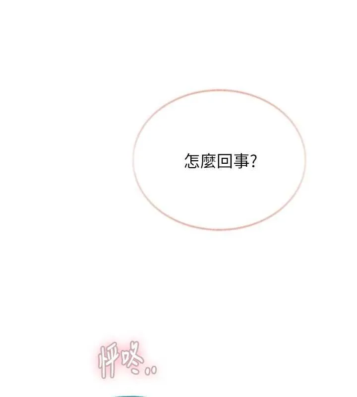 理想型縯算法第3話-和理想型進行心動之約