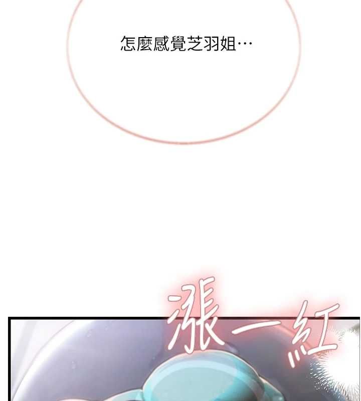 理想型演算法第3话-和理想型进行心动之约