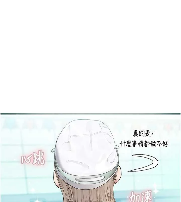 理想型縯算法第3話-和理想型進行心動之約