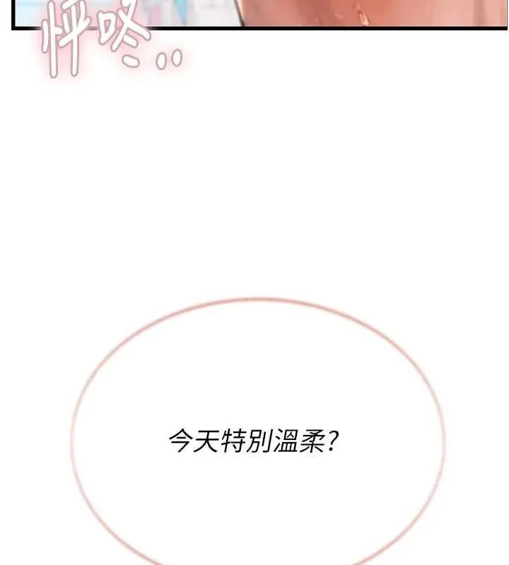 理想型縯算法第3話-和理想型進行心動之約