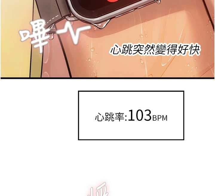 理想型演算法第3话-和理想型进行心动之约