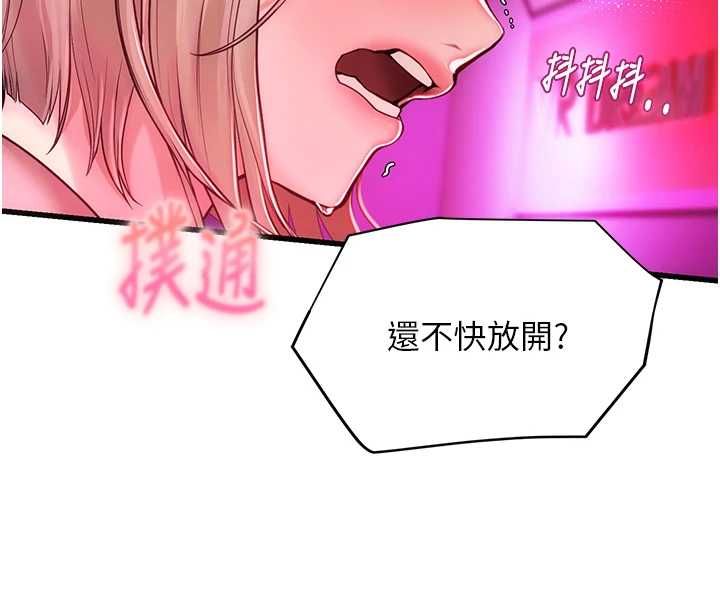 理想型縯算法第3話-和理想型進行心動之約