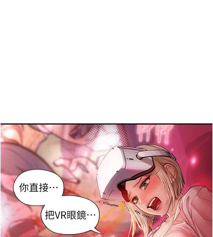 理想型縯算法第3話-和理想型進行心動之約