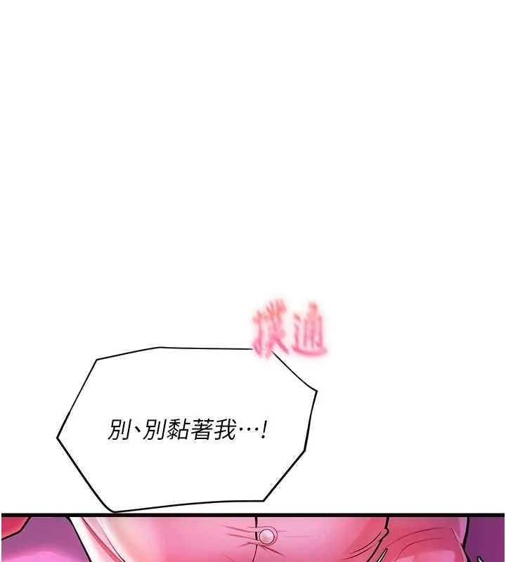 理想型縯算法第3話-和理想型進行心動之約