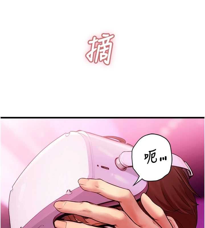 理想型演算法第3话-和理想型进行心动之约