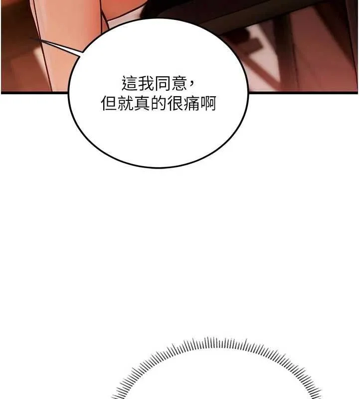 理想型縯算法第3話-和理想型進行心動之約