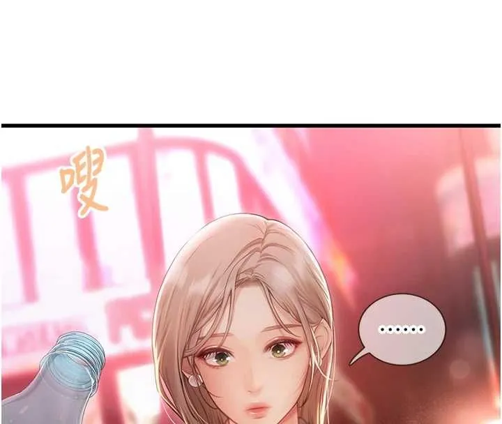 理想型縯算法第3話-和理想型進行心動之約