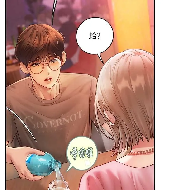 理想型縯算法第3話-和理想型進行心動之約