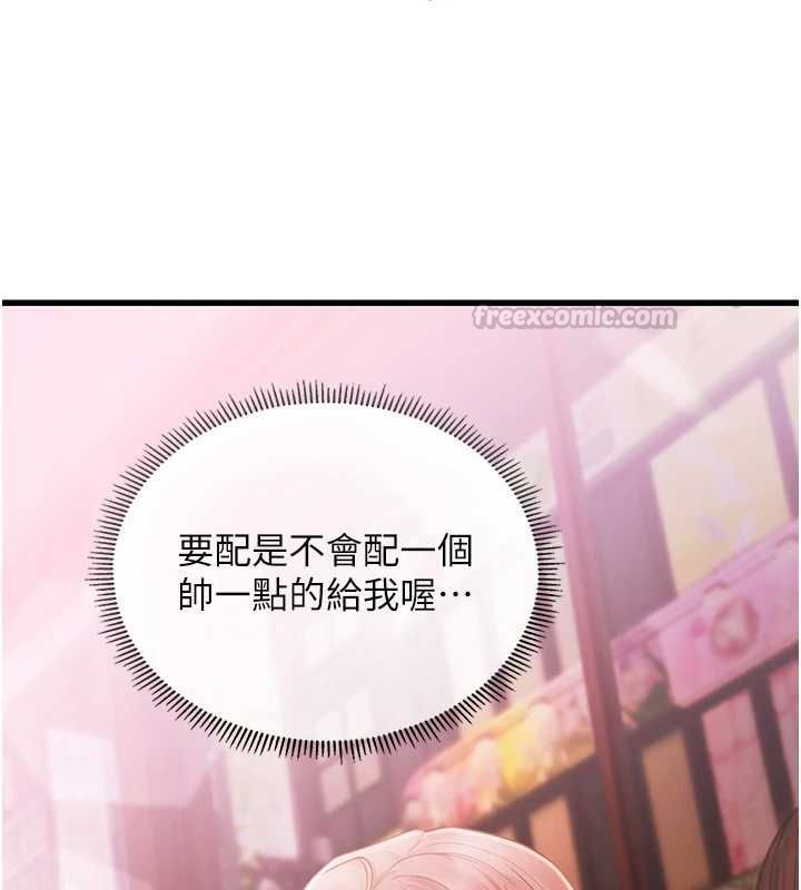 理想型縯算法第3話-和理想型進行心動之約